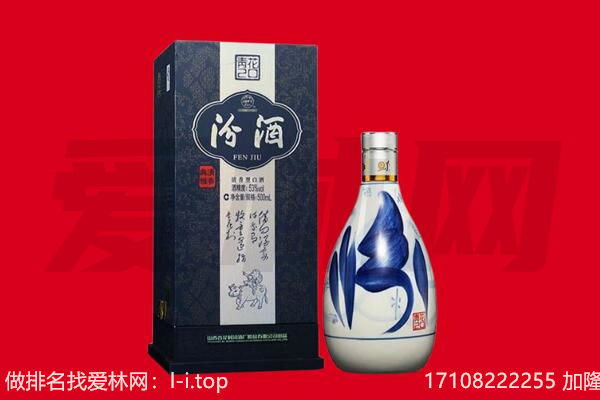 河源和平县回收汾酒.jpg