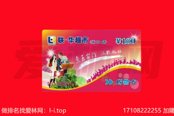 河源和平县回收购物卡