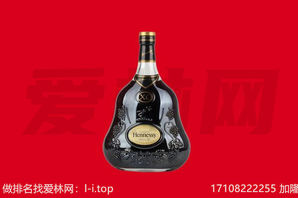 河源和平县回收轩尼诗